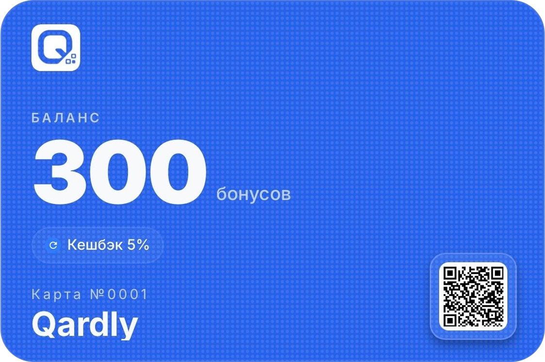Синяя бонусная карта Qardly с балансом 300 бонусов